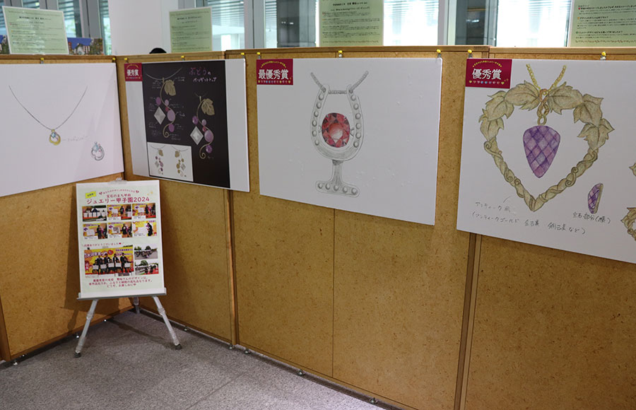 【山梨県】受賞者のデザイン画展示　甲府ジュエリー甲子園