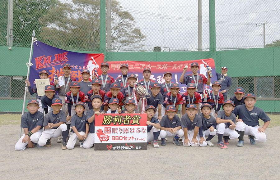 【山梨県】甲斐ＪＢＣ Ａが連覇・ＵＴＹカップ県少年軟式野球交流大会